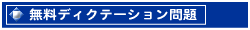 英語で考える頭