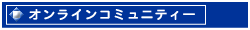 英語で考える頭